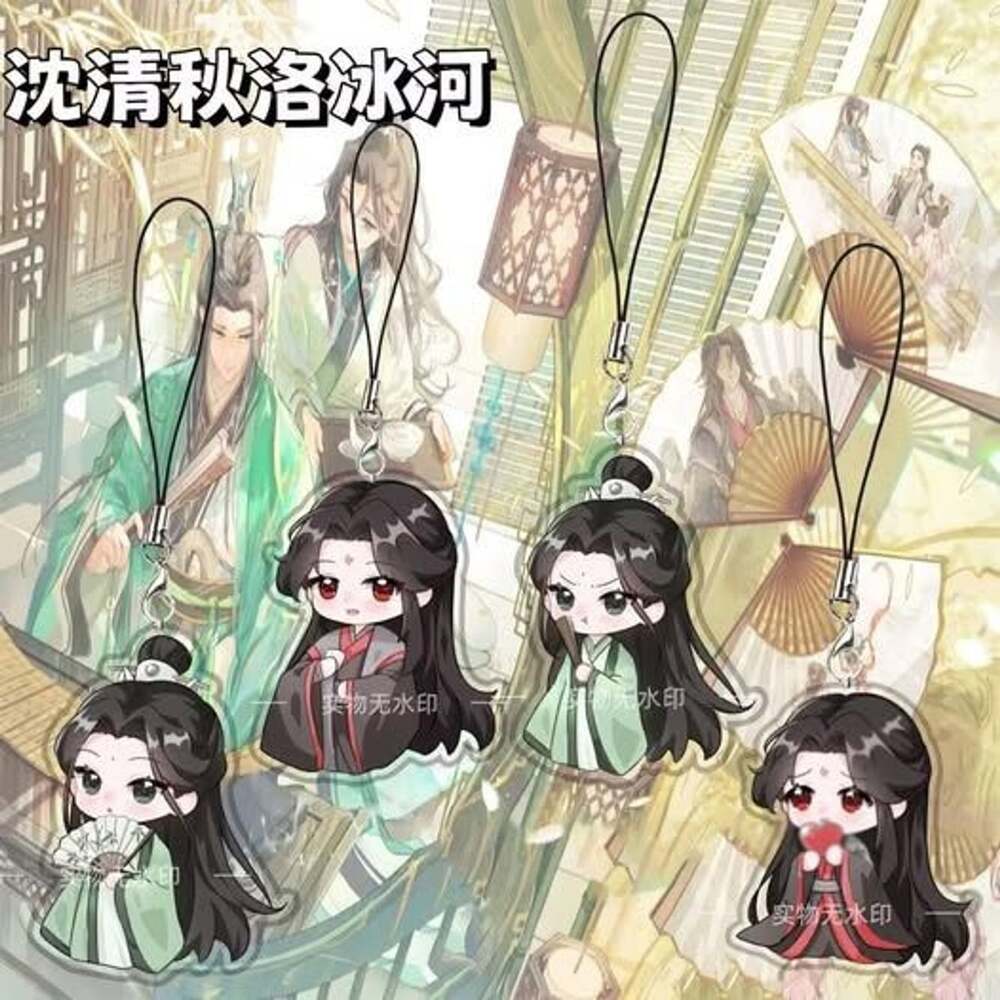 4Pcs Keychain Pendant Scum Villain Self